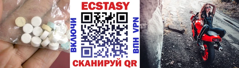 ОМГ ОМГ онион Балабаново ЭКСТАЗИ VHQ купить цена