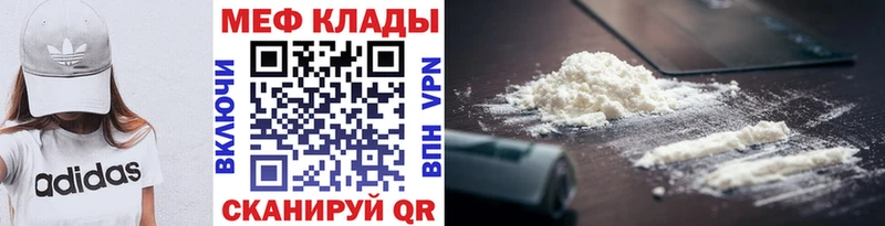 ссылка на мегу зеркало Балабаново МЕФ мяу мяу